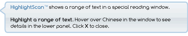 HighlightScan shows a range of text in a special reading window